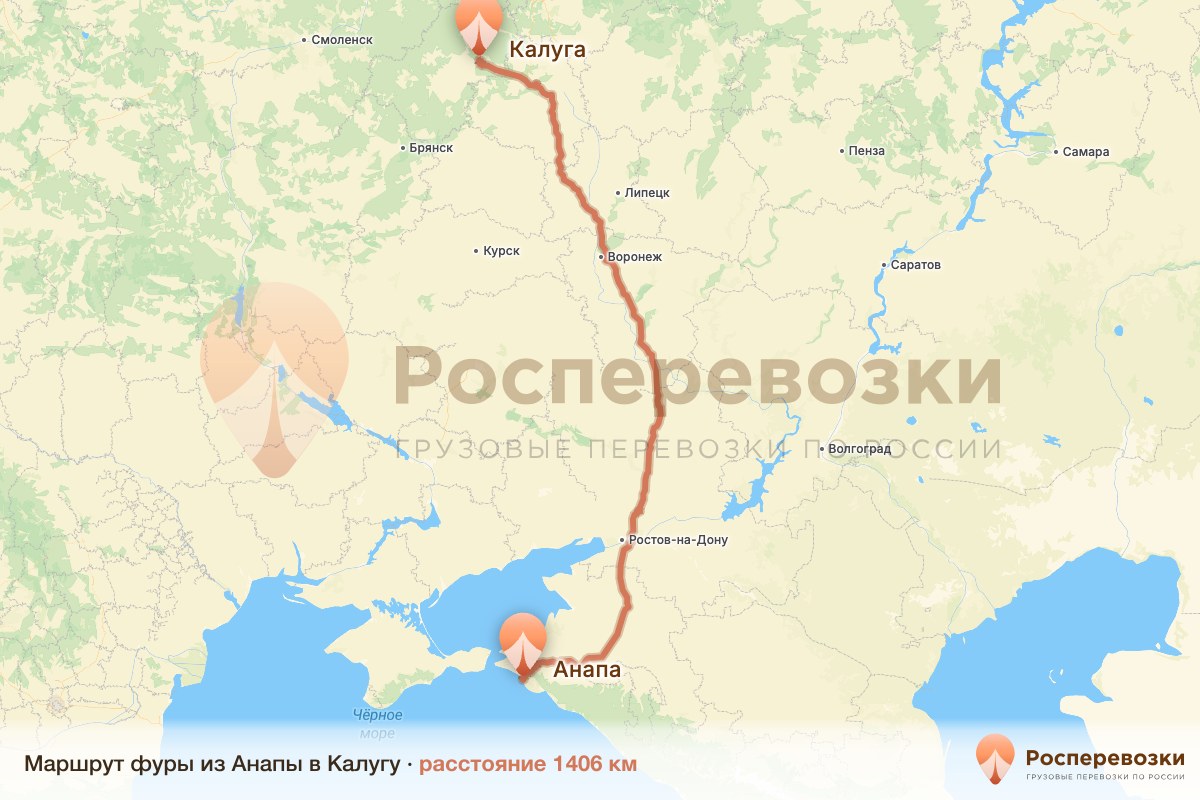Фура Анапа Калуга