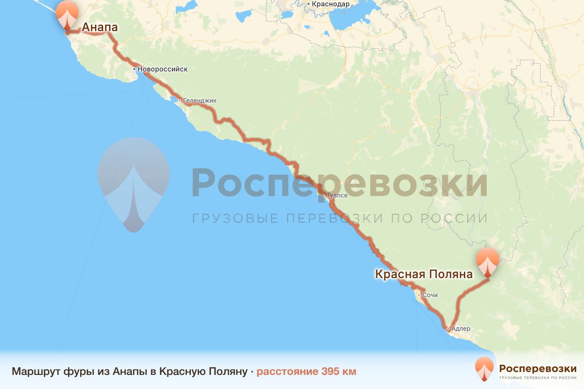 Фура Анапа Красная Поляна
