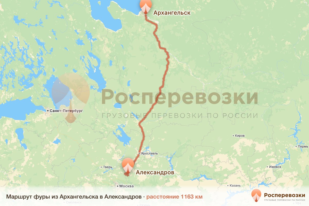 Фура Архангельск Александров