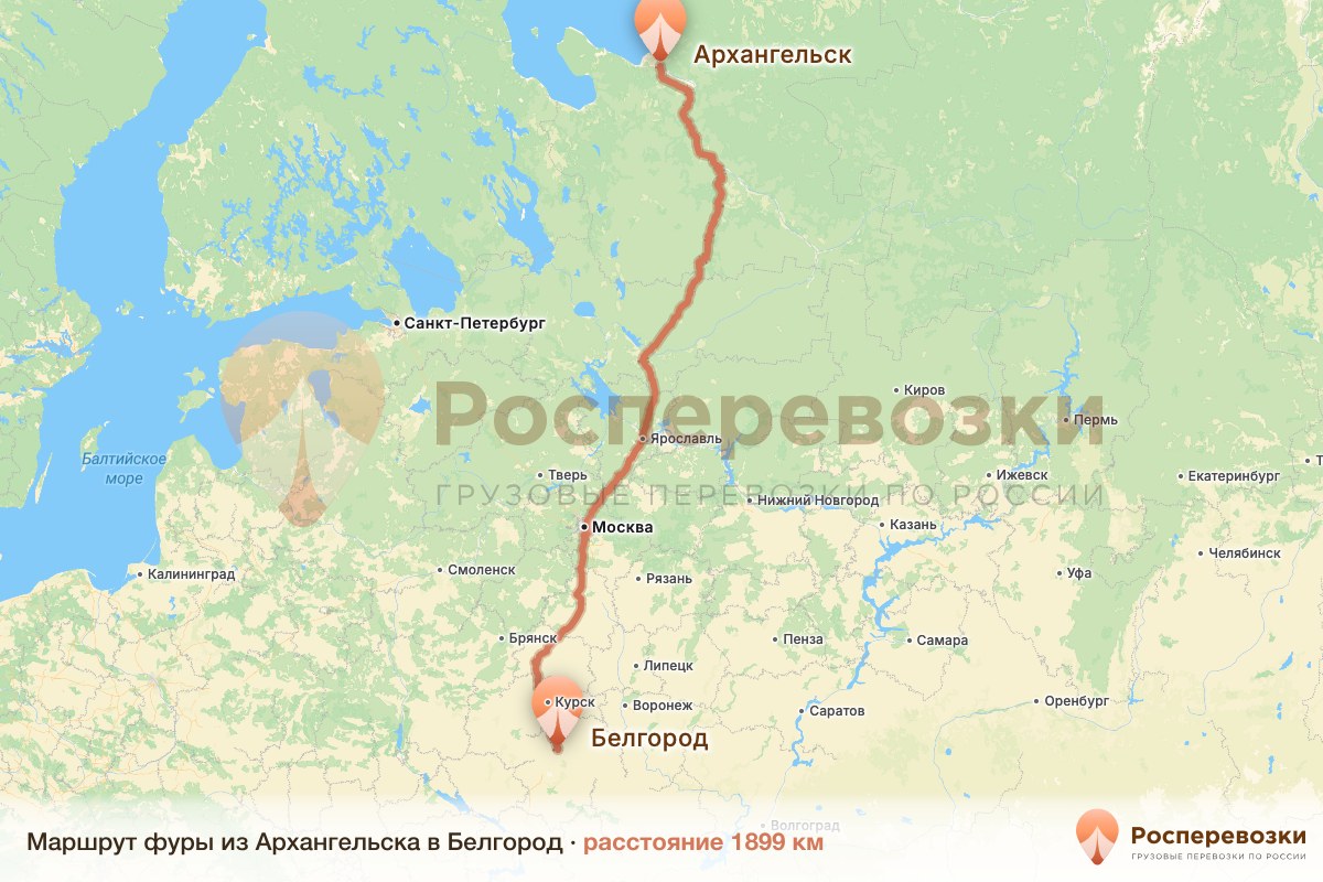 Фура Архангельск Белгород
