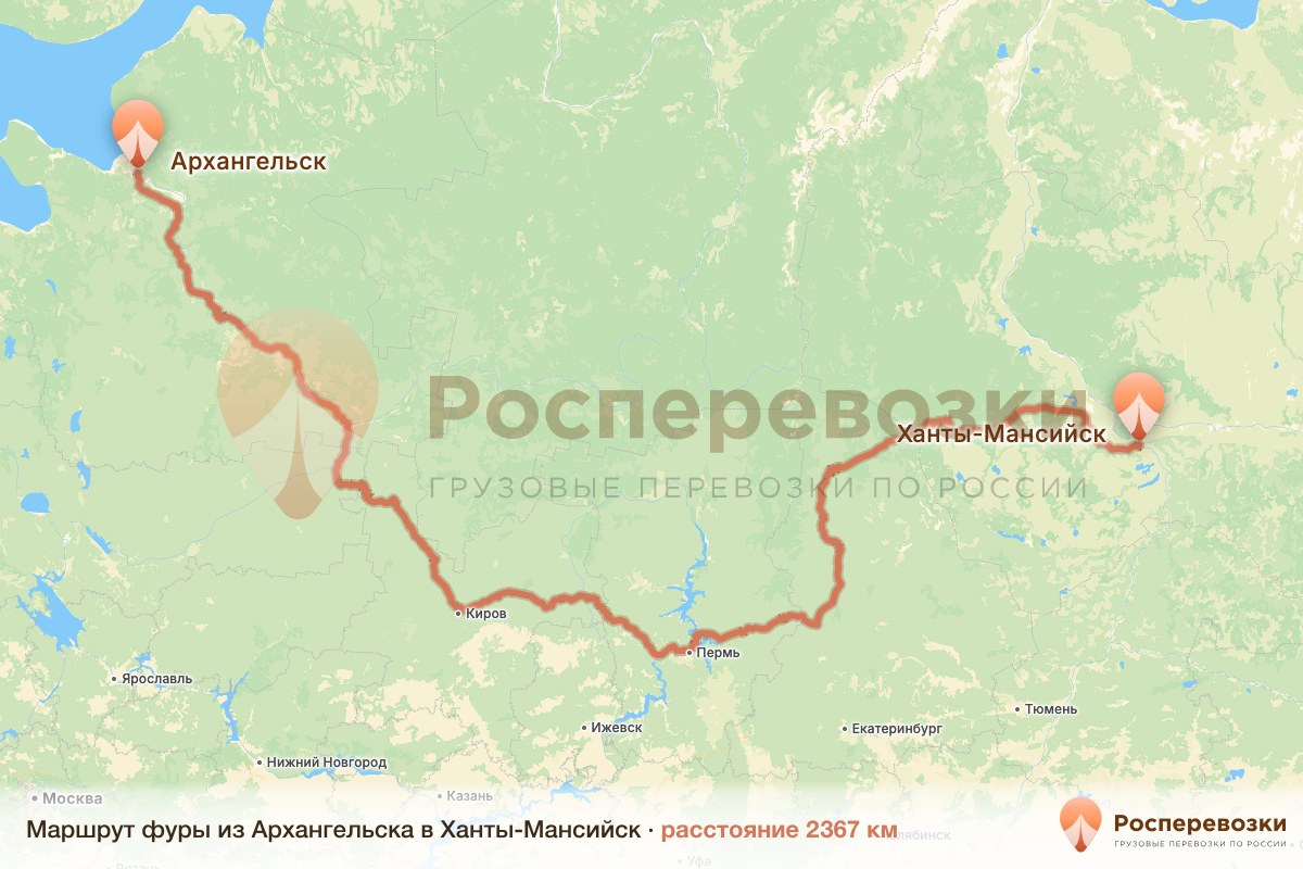 Фура Архангельск Ханты-Мансийск