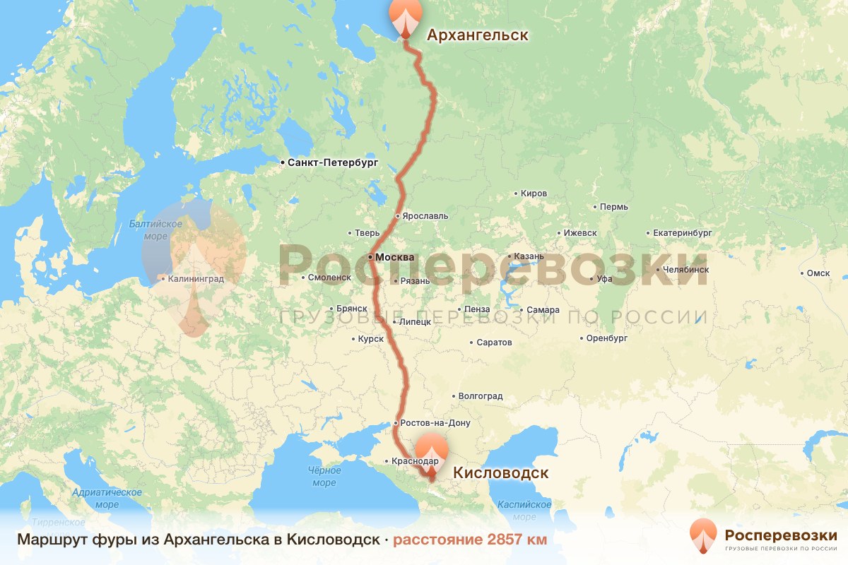 Фура Архангельск Кисловодск
