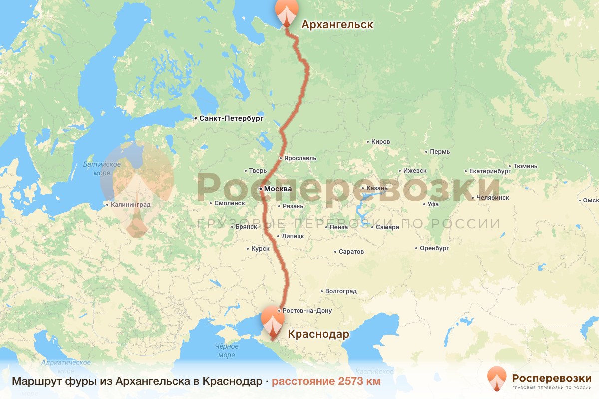 Фура Архангельск Краснодар