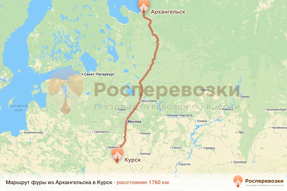 Фура Архангельск Курск
