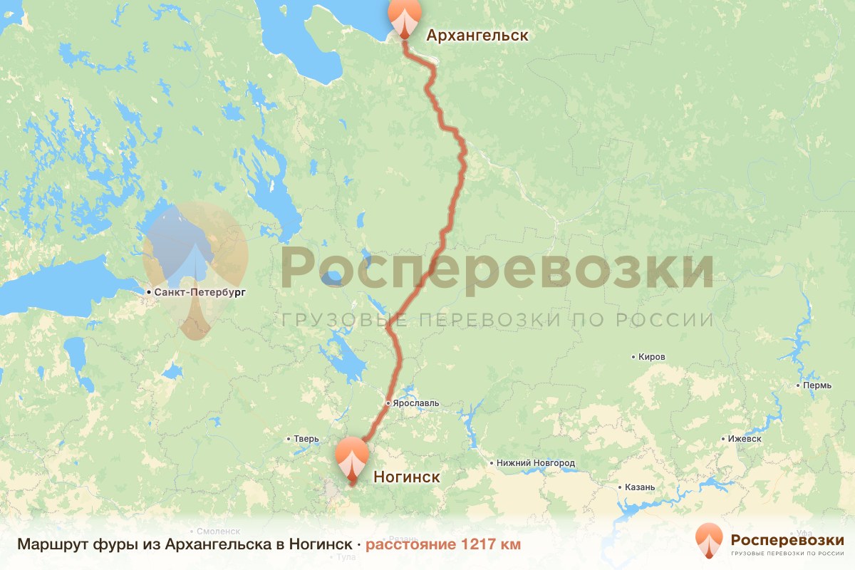 Фура Архангельск Ногинск