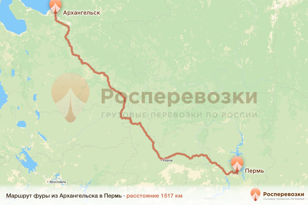 Фура Архангельск Пермь