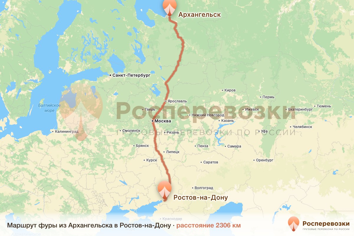 Фура Архангельск Ростов-на-Дону