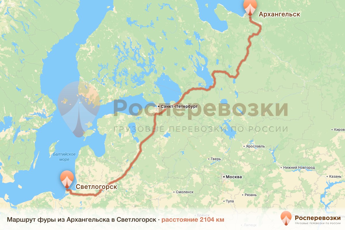 Фура Архангельск Светлогорск