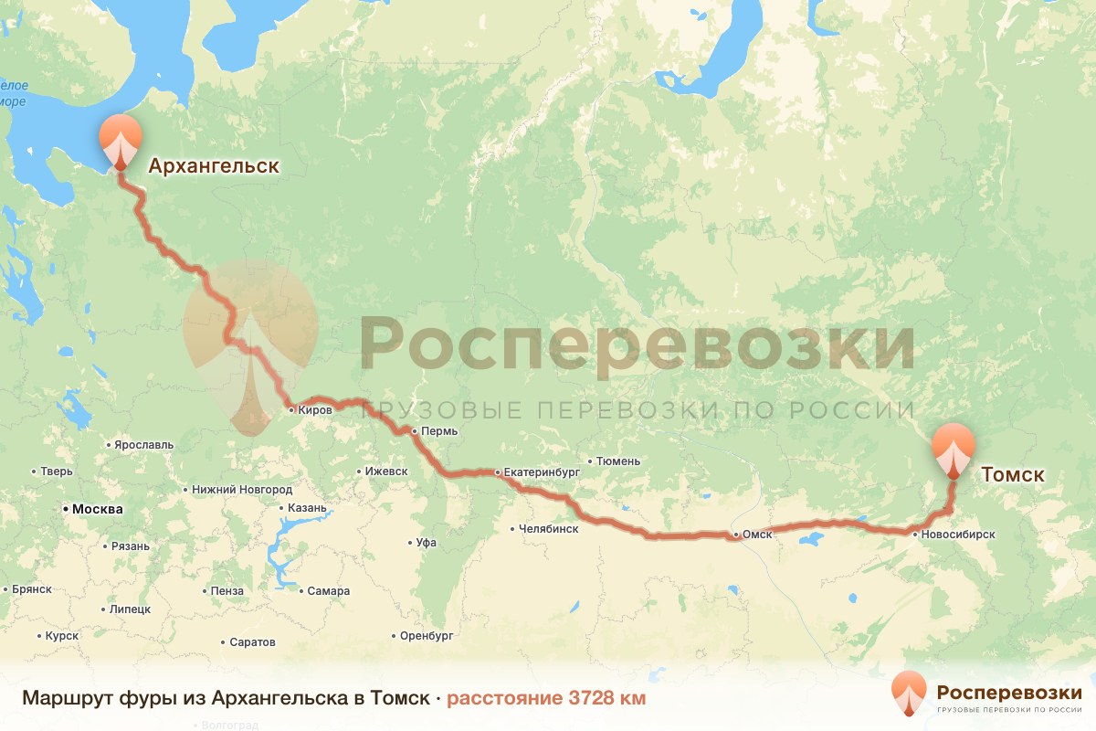 Фура Архангельск Томск