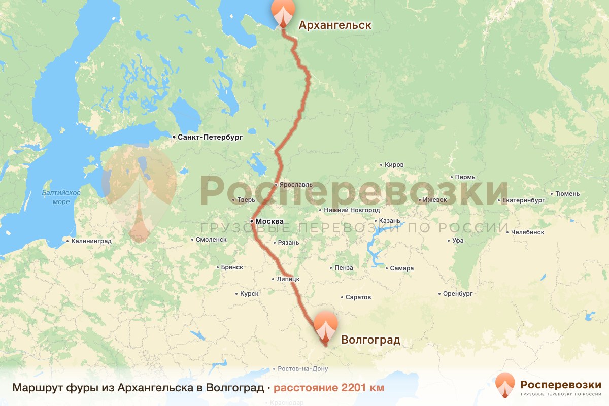 Фура Архангельск Волгоград