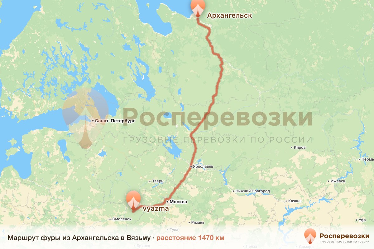 Фура Архангельск Вязьма