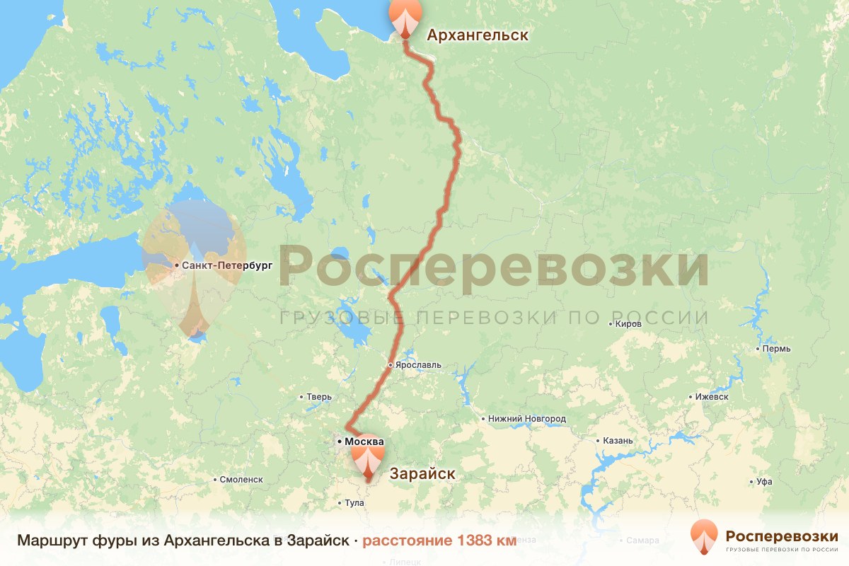 Фура Архангельск Зарайск