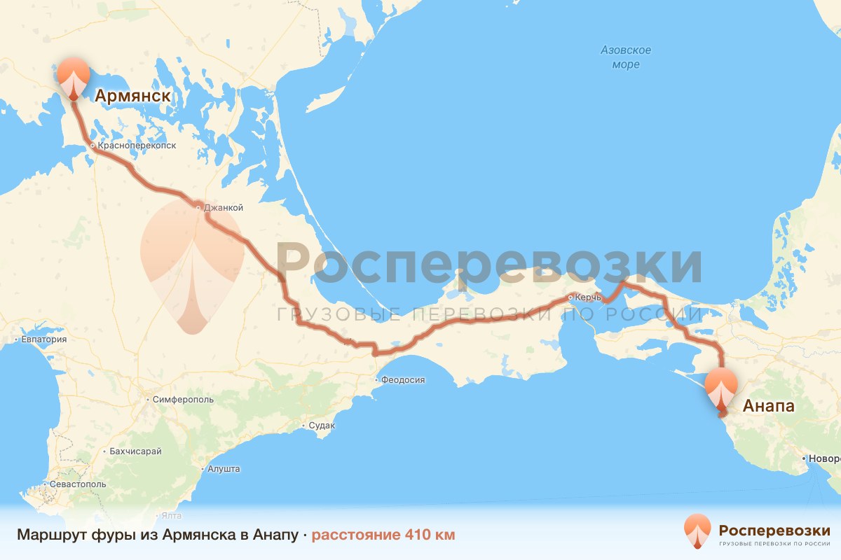 Фура Армянск Анапа