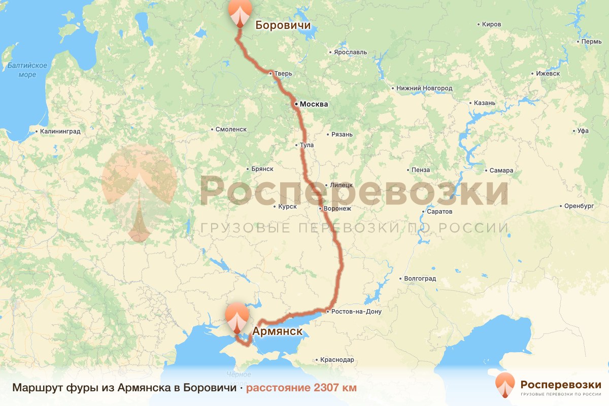 Фура Армянск Боровичи