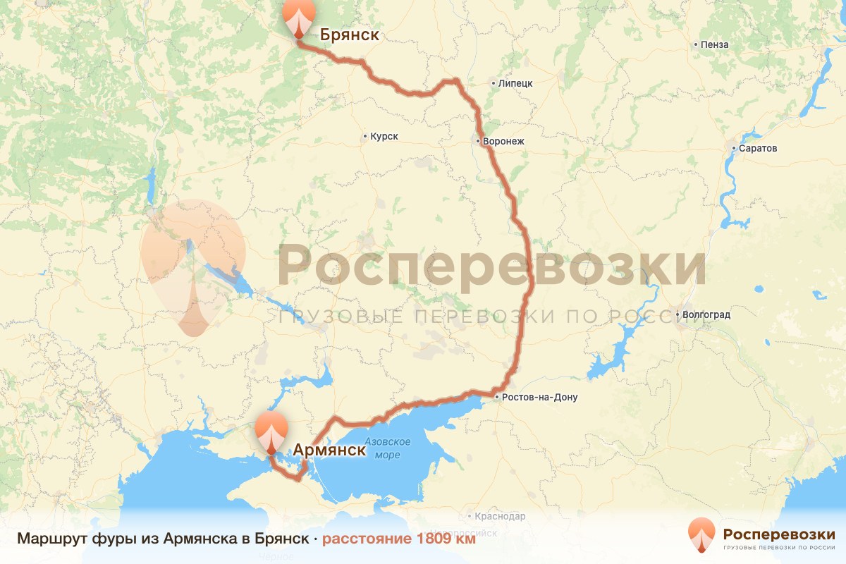 Фура Армянск Брянск