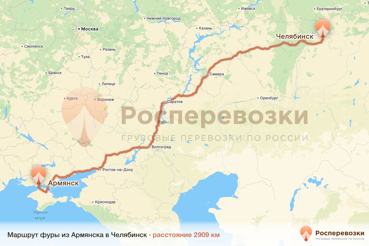 Фура Армянск Челябинск