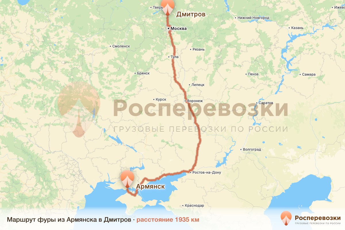 Фура Армянск Дмитров
