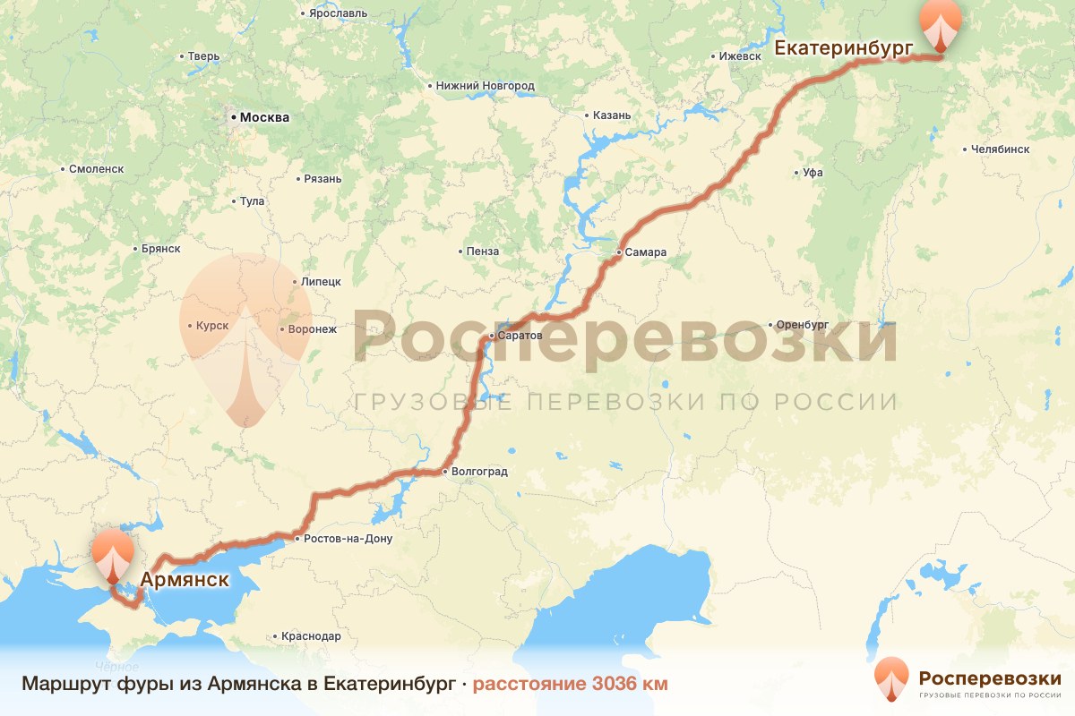 Фура Армянск Екатеринбург
