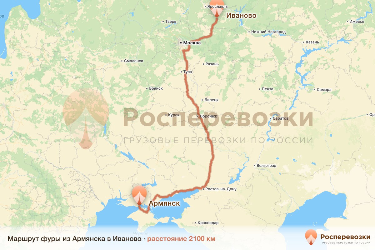 Фура Армянск Иваново