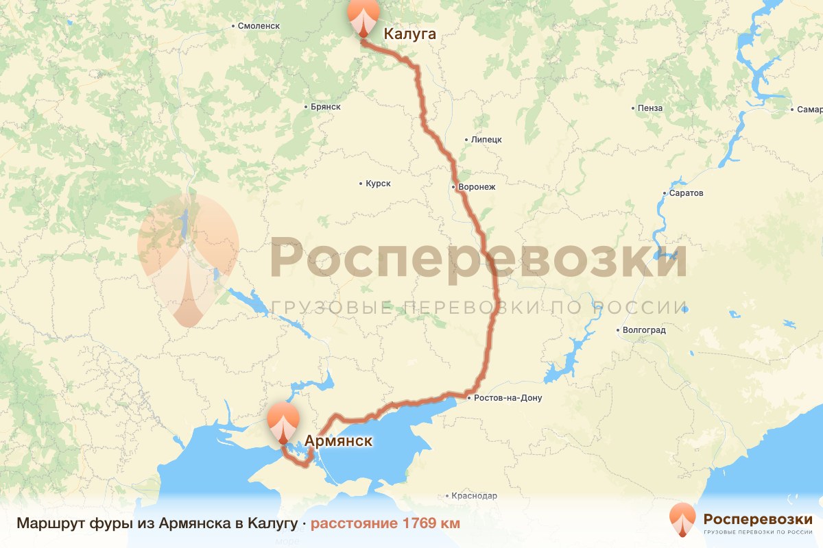 Фура Армянск Калуга