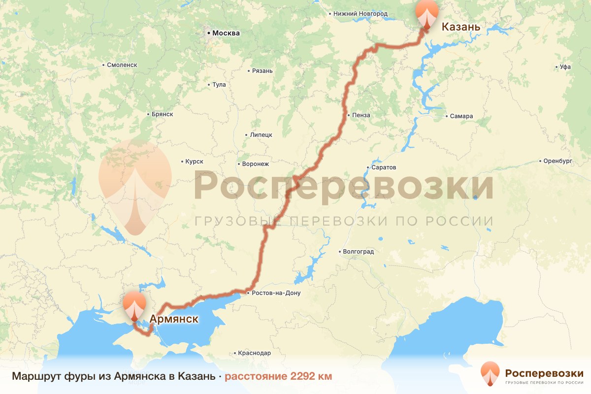 Фура Армянск Казань