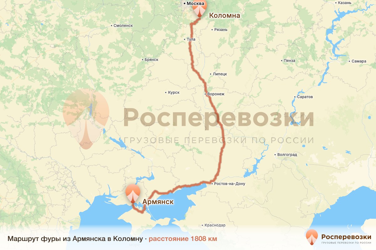Фура Армянск Коломна