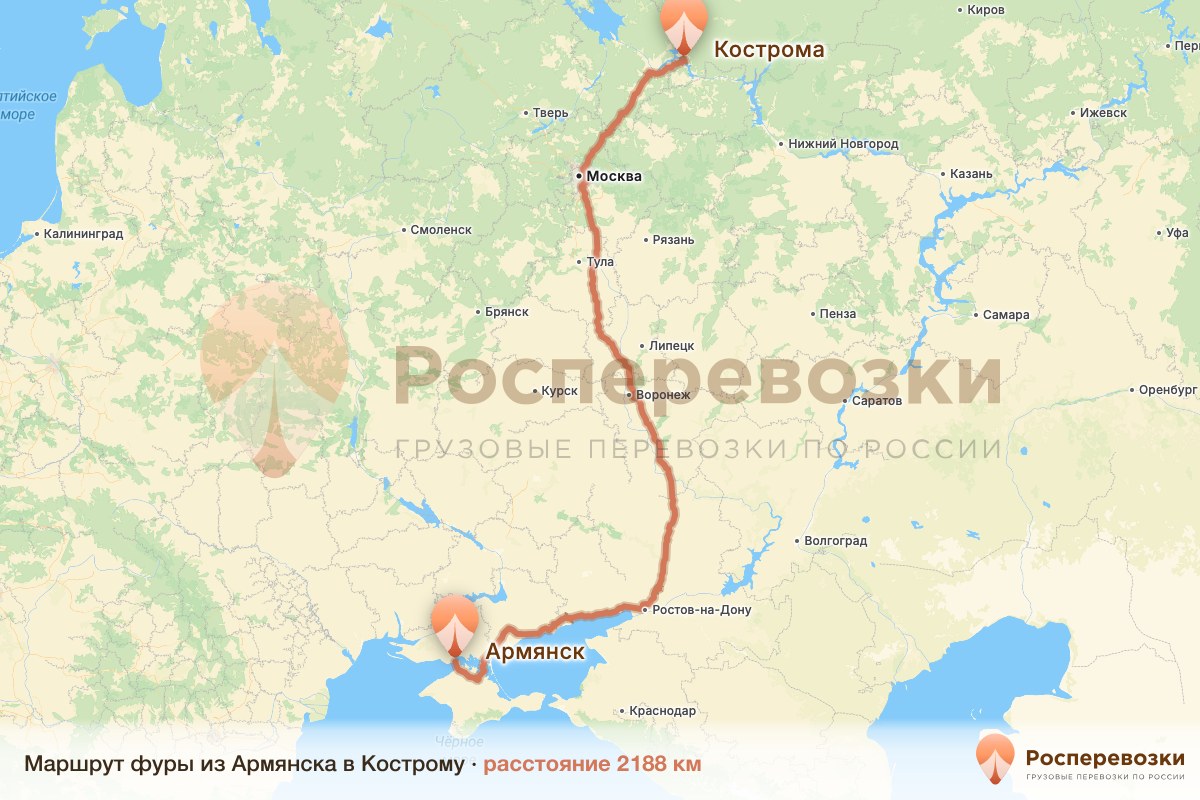 Фура Армянск Кострома