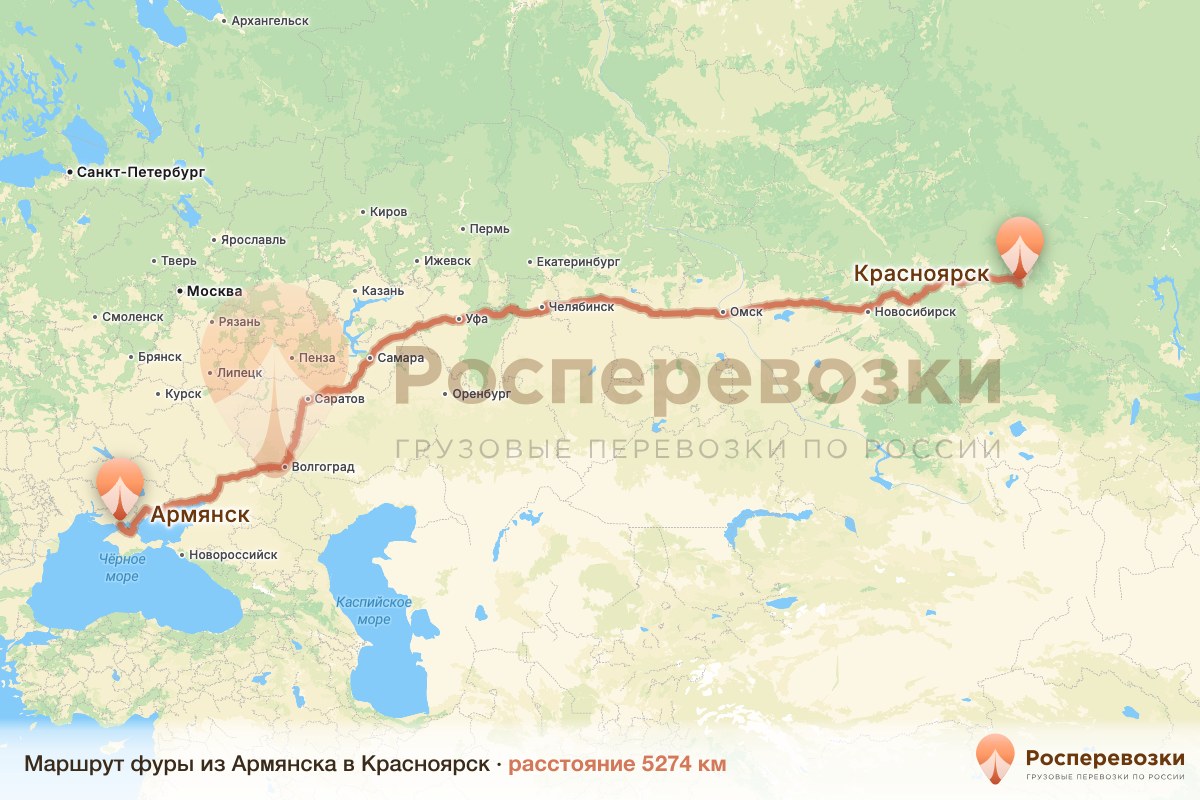 Фура Армянск Красноярск