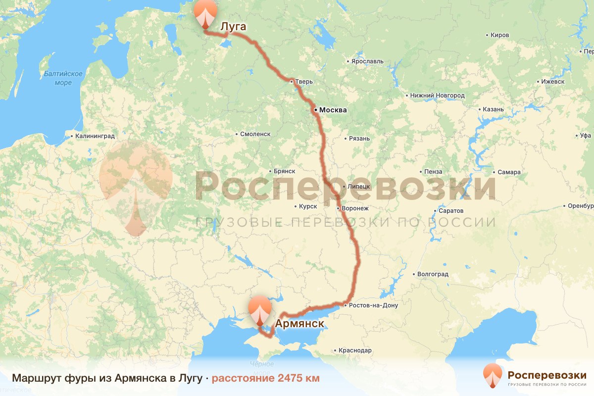 Фура Армянск Луга