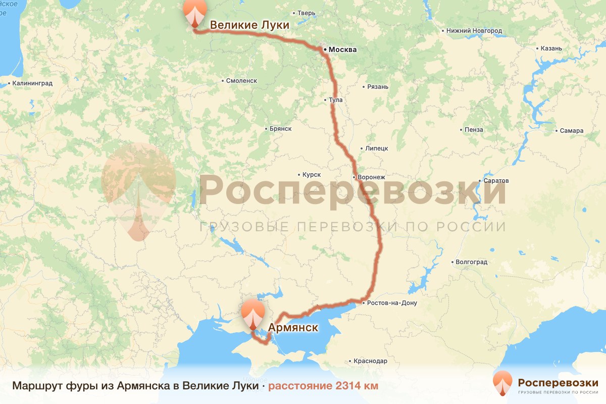 Фура Армянск Великие Луки