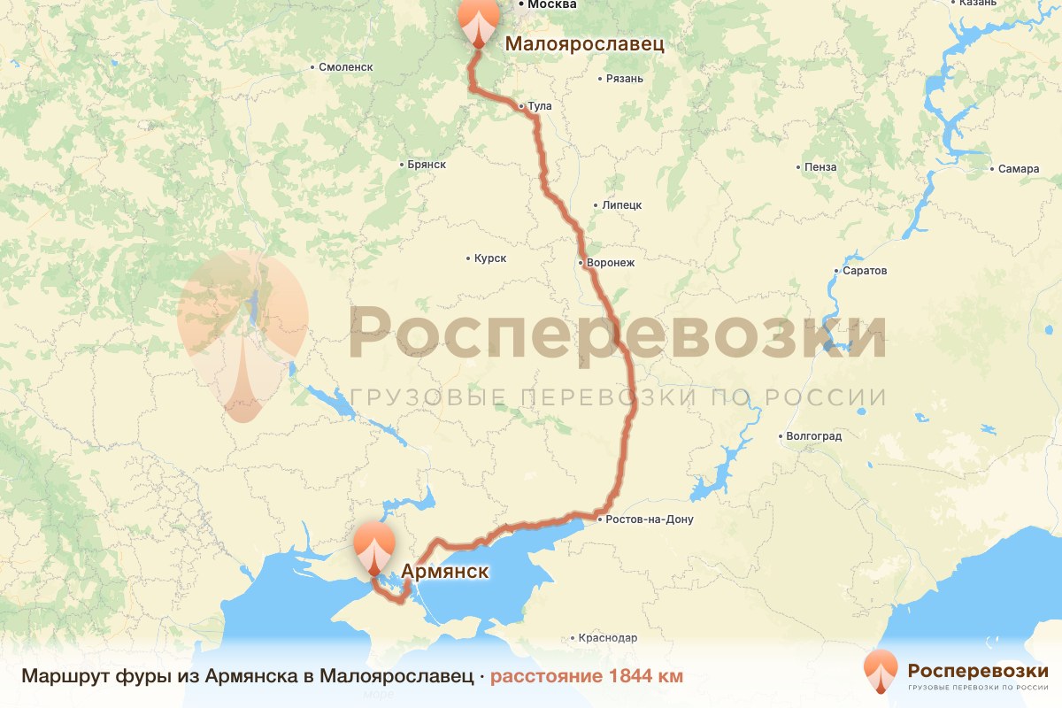 Фура Армянск Малоярославец