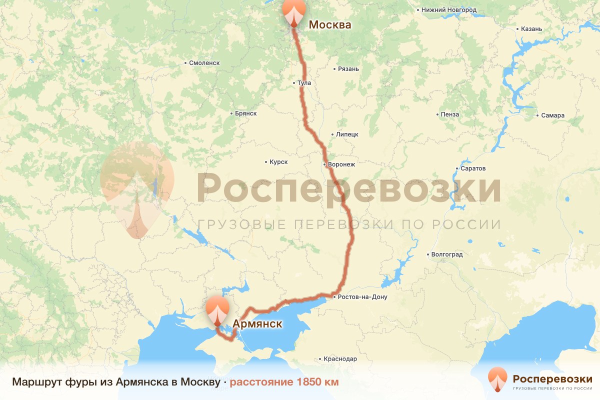 Фура Армянск Москва