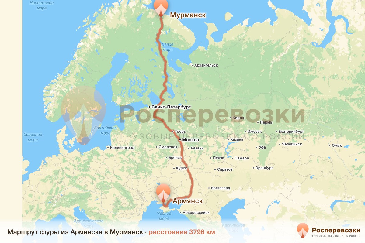Фура Армянск Мурманск