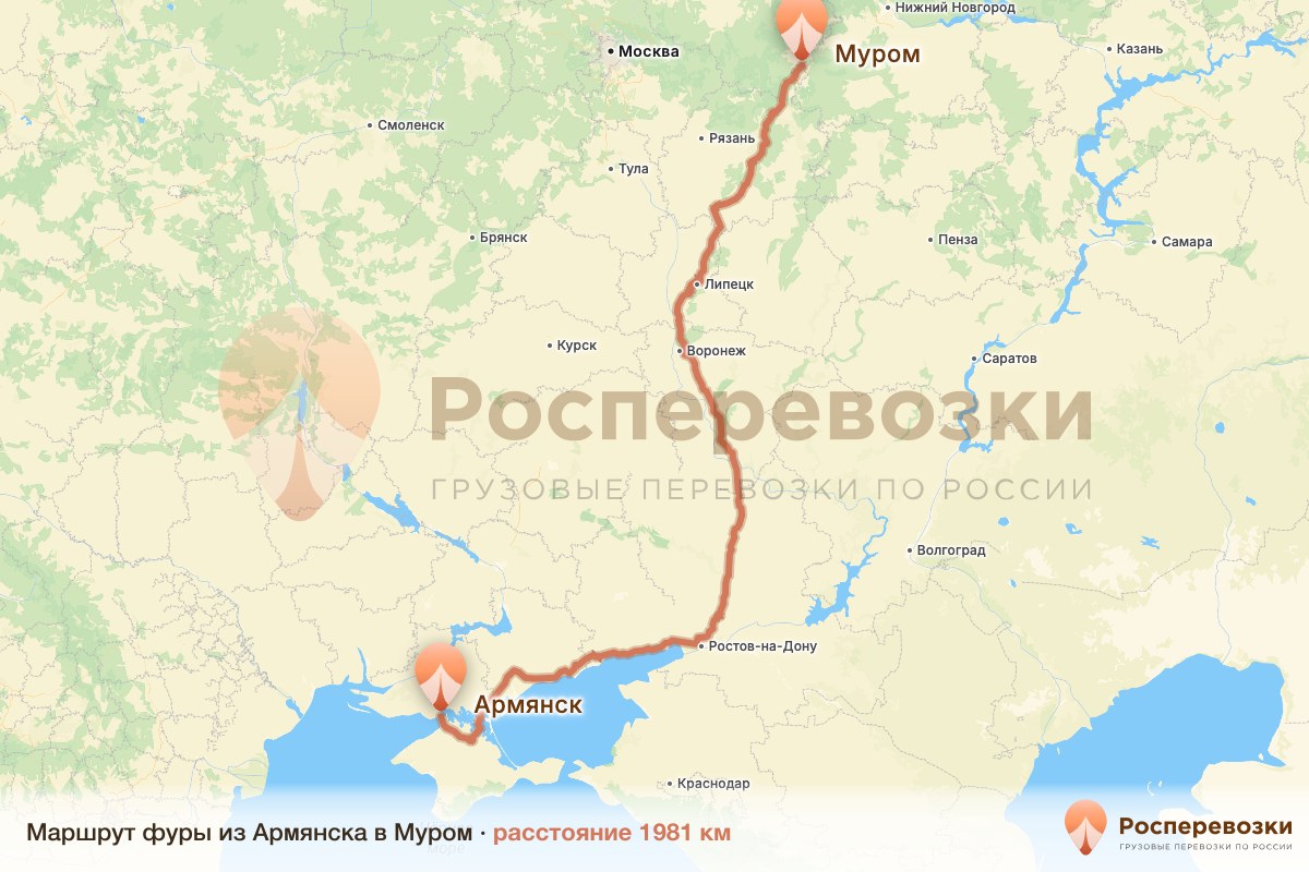 Фура Армянск Муром