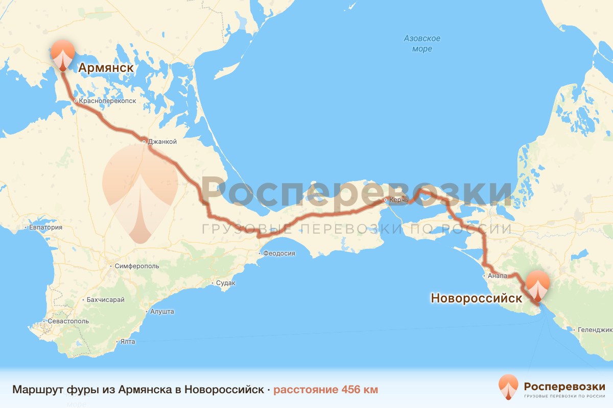 Фура Армянск Новороссийск