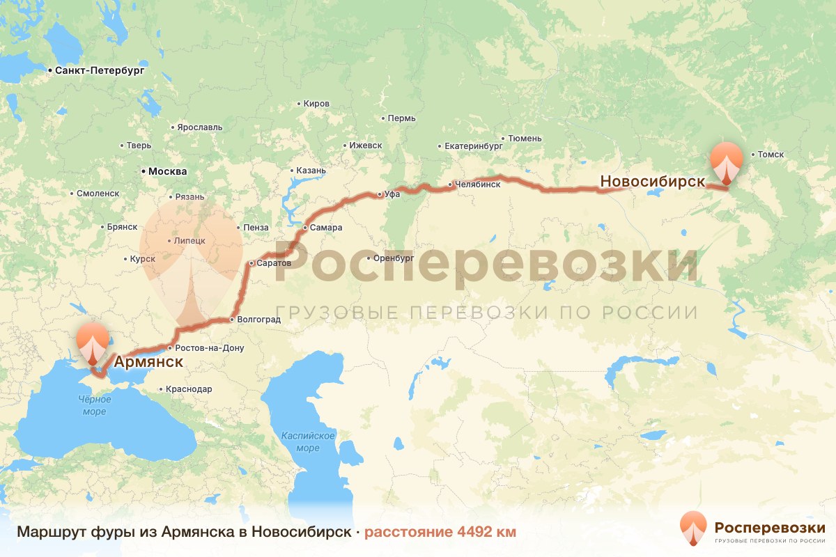 Фура Армянск Новосибирск
