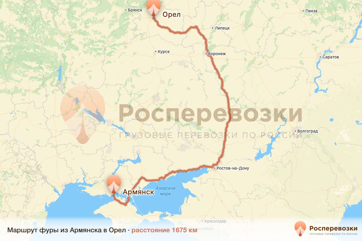 Фура Армянск Орел