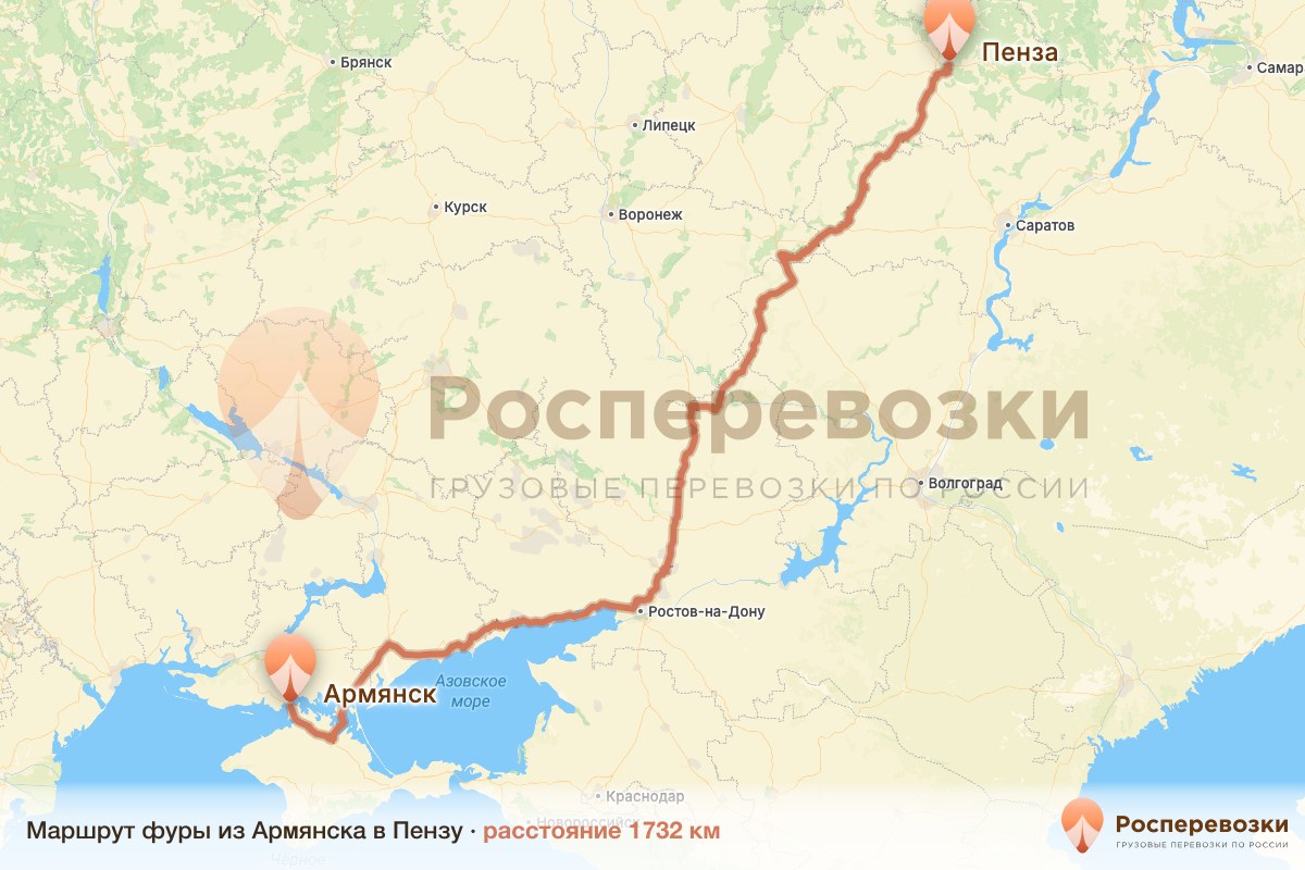 Фура Армянск Пенза