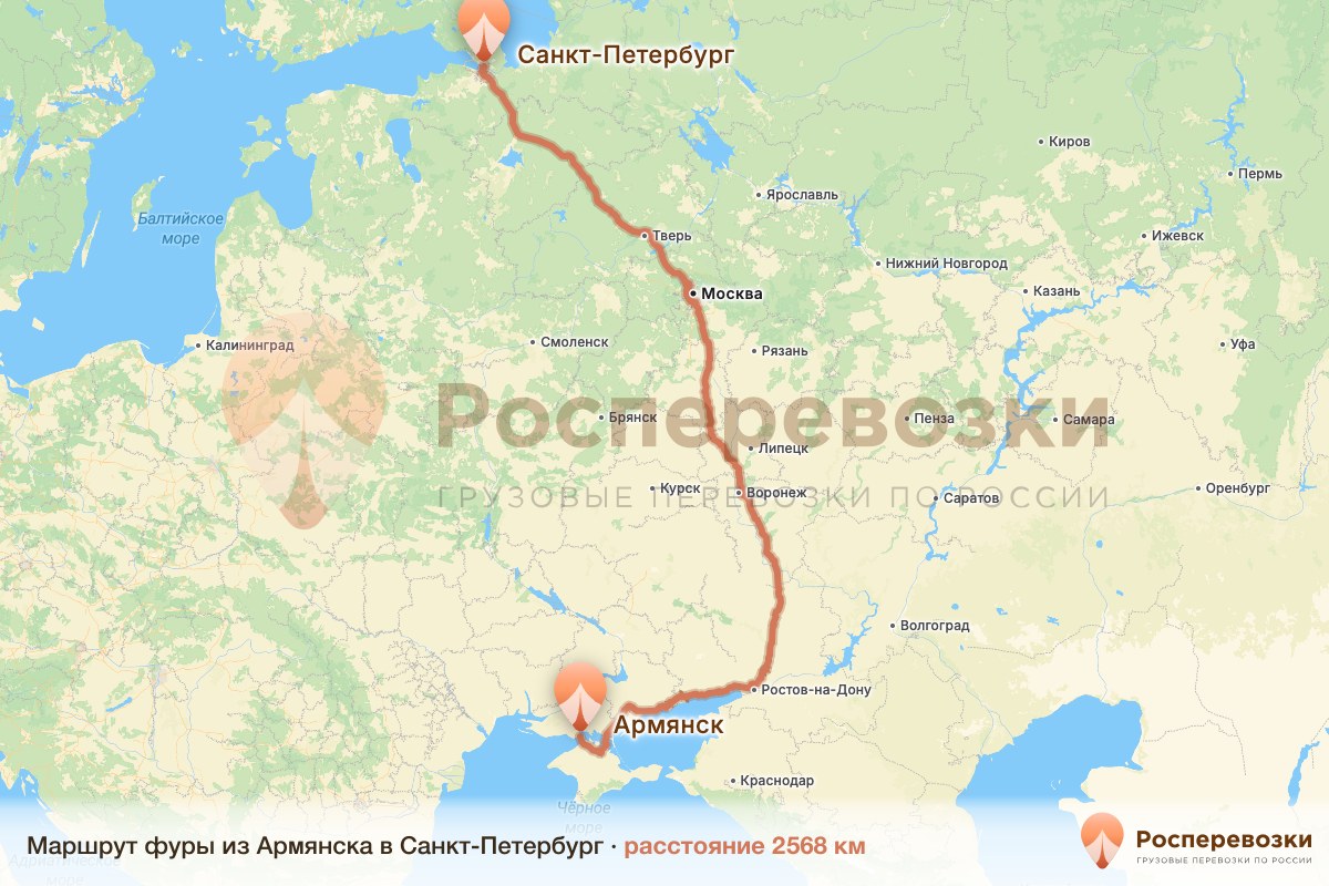 Фура Армянск Санкт-Петербург