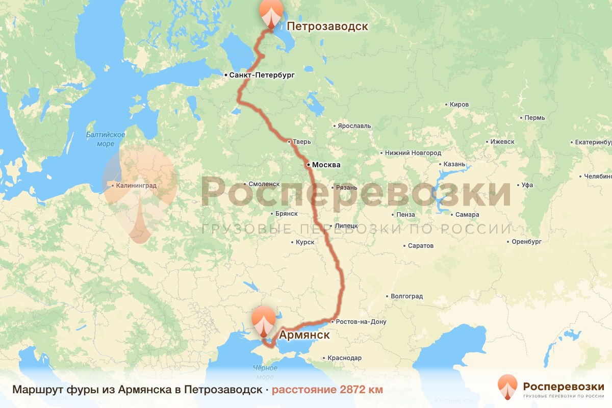 Фура Армянск Петрозаводск