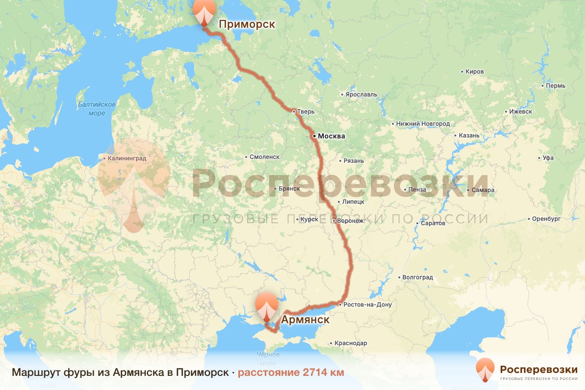 Фура Армянск Приморск