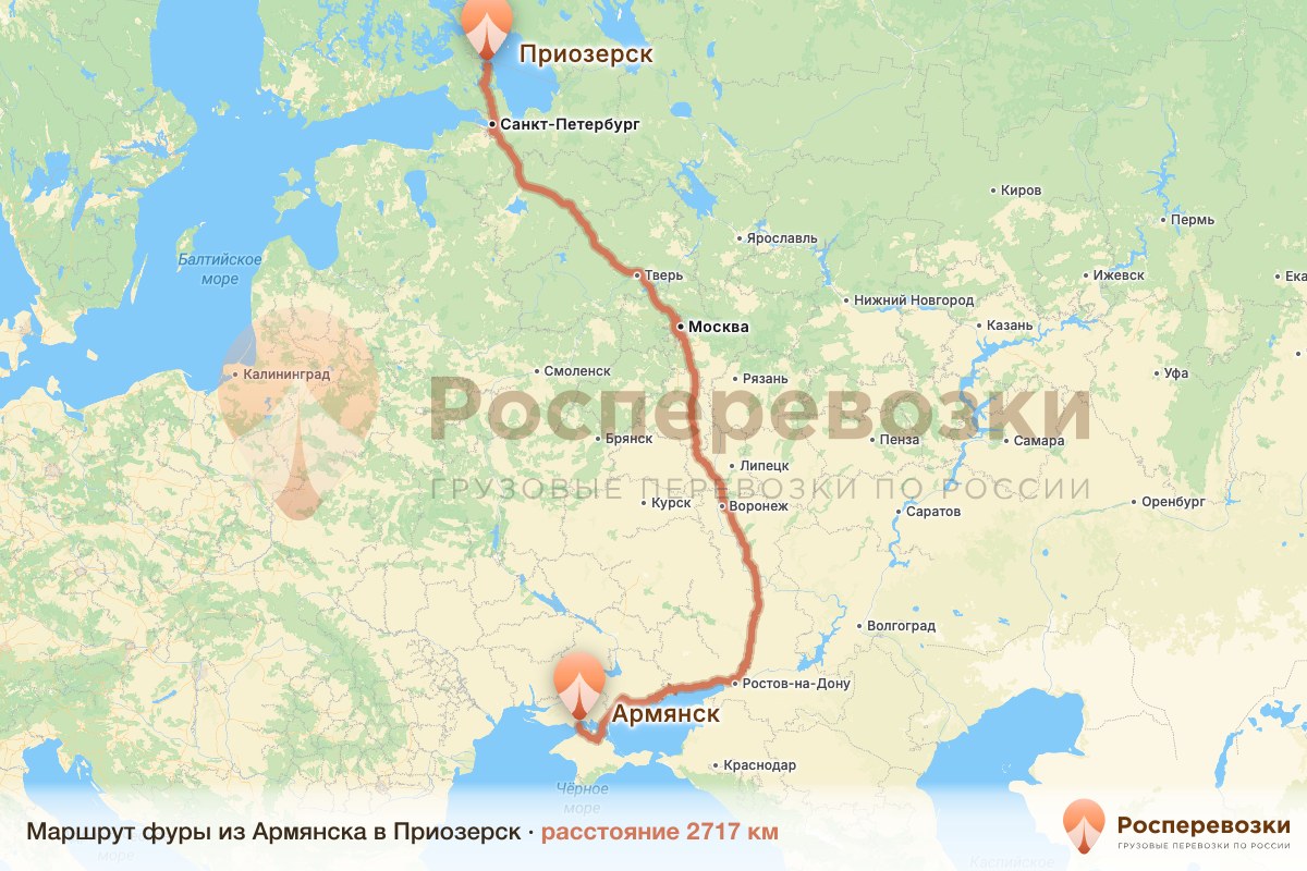 Фура Армянск Приозерск