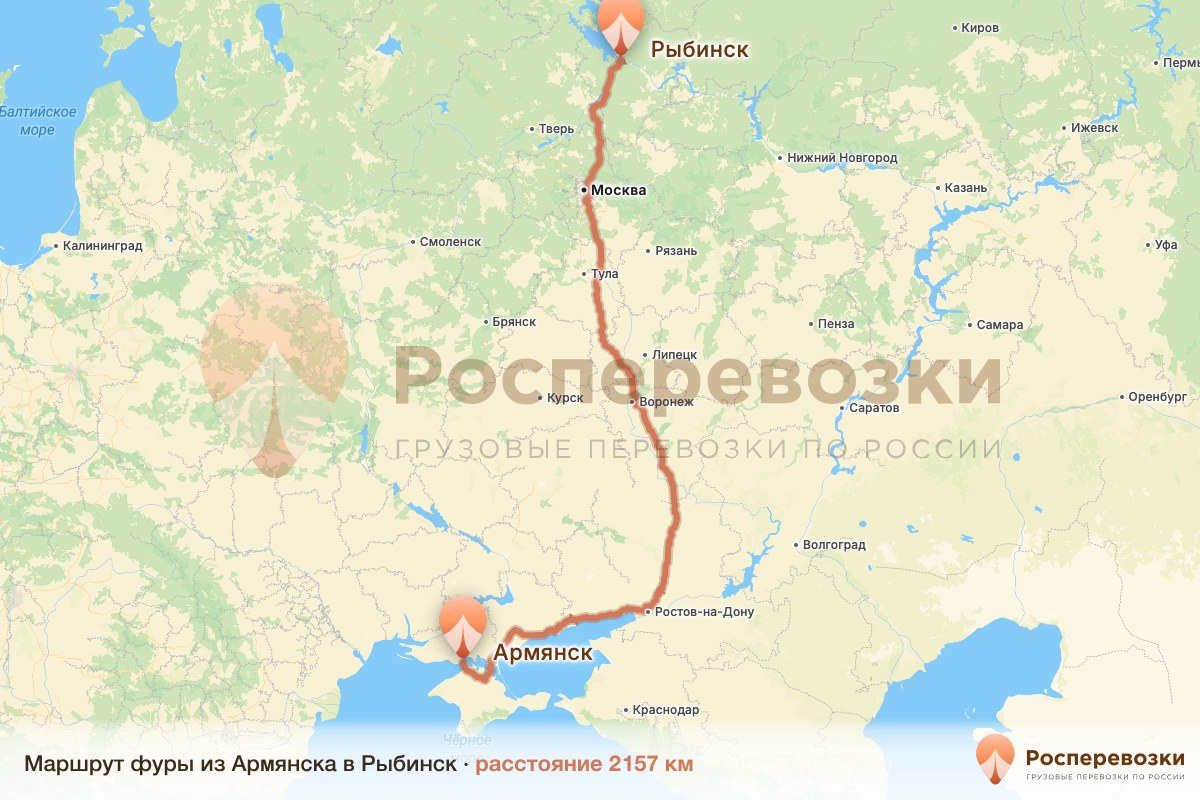 Фура Армянск Рыбинск