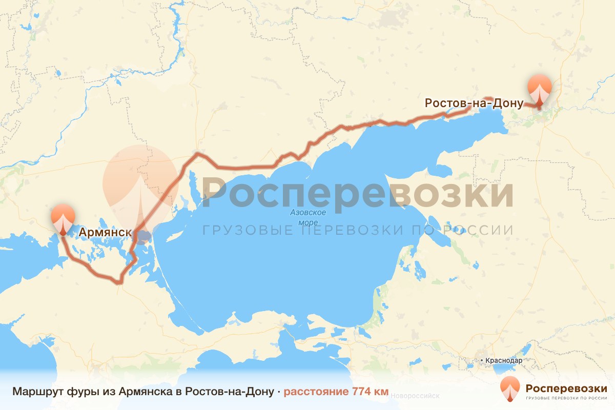 Фура Армянск Ростов-на-Дону
