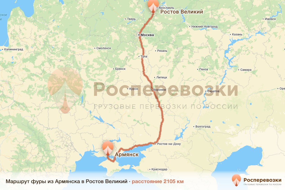 Фура Армянск Ростов