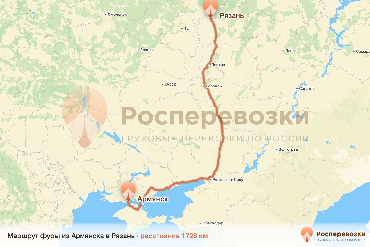 Фура Армянск Рязань