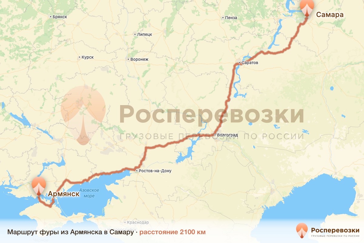 Фура Армянск Самара