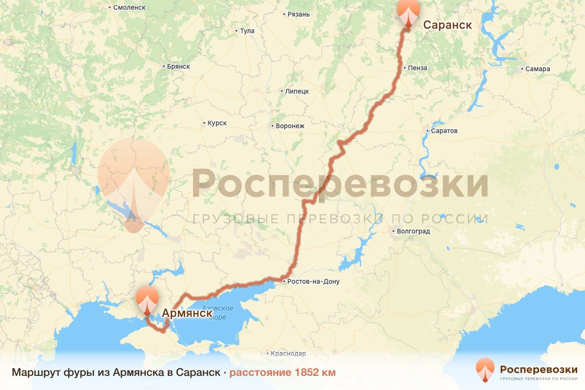 Фура Армянск Саранск