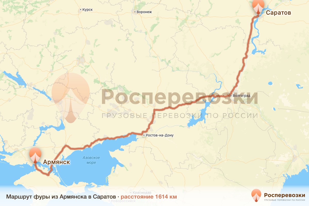 Фура Армянск Саратов