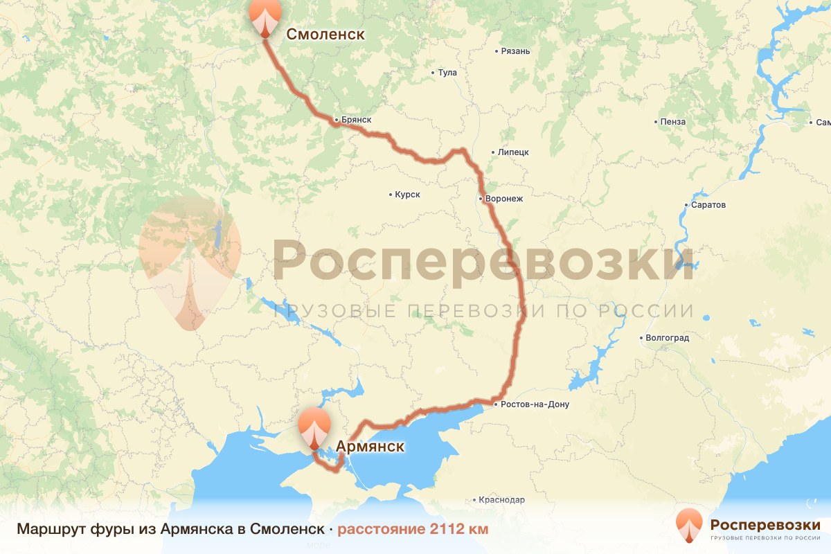 Фура Армянск Смоленск